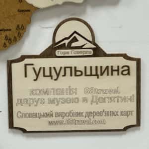 Public Installation - Guculšina muzeum v Deliatyni
